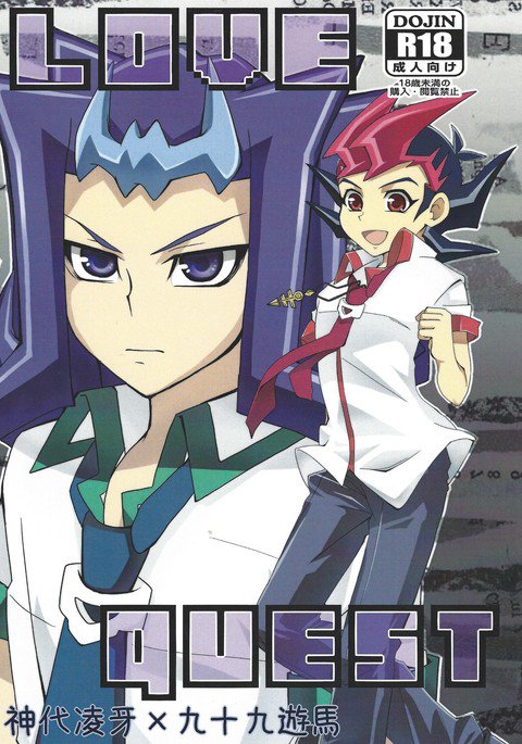 LoveQuest LoveQuest