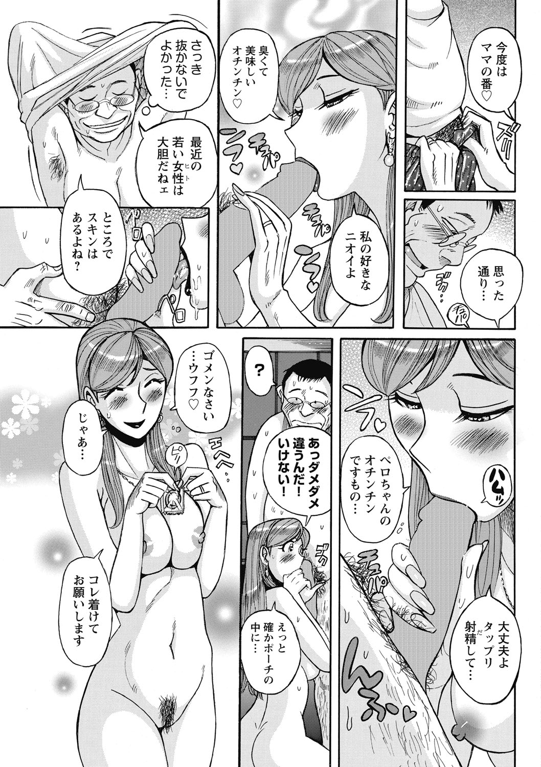 メスおかあさん
