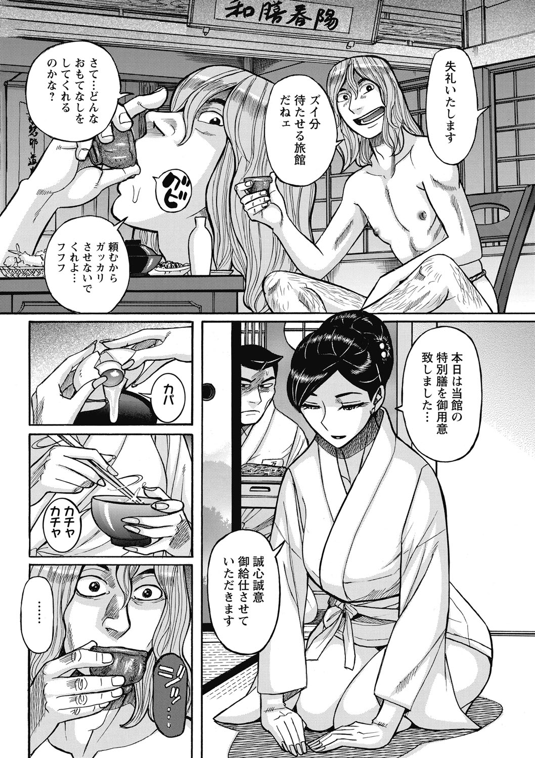 メスおかあさん