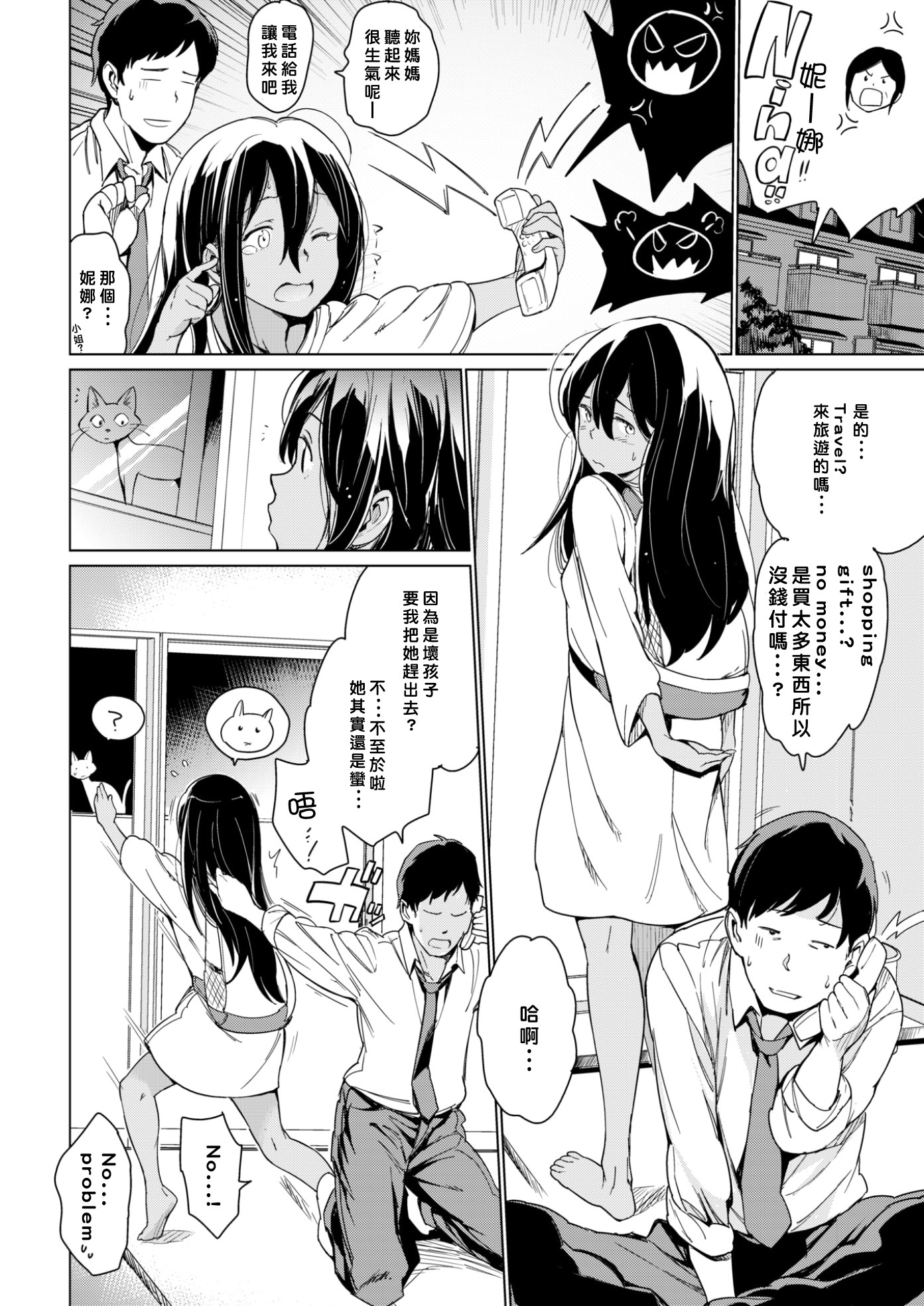 ホームステイ