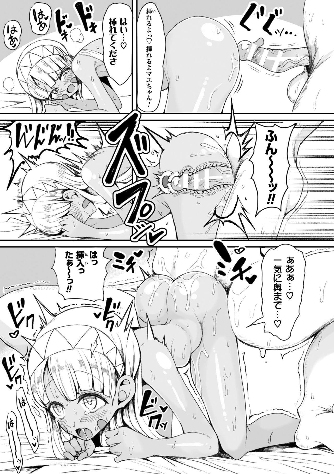 2Dコミックマガジン恩納岳の世界でぼくはもうだめかもしれないVol.1