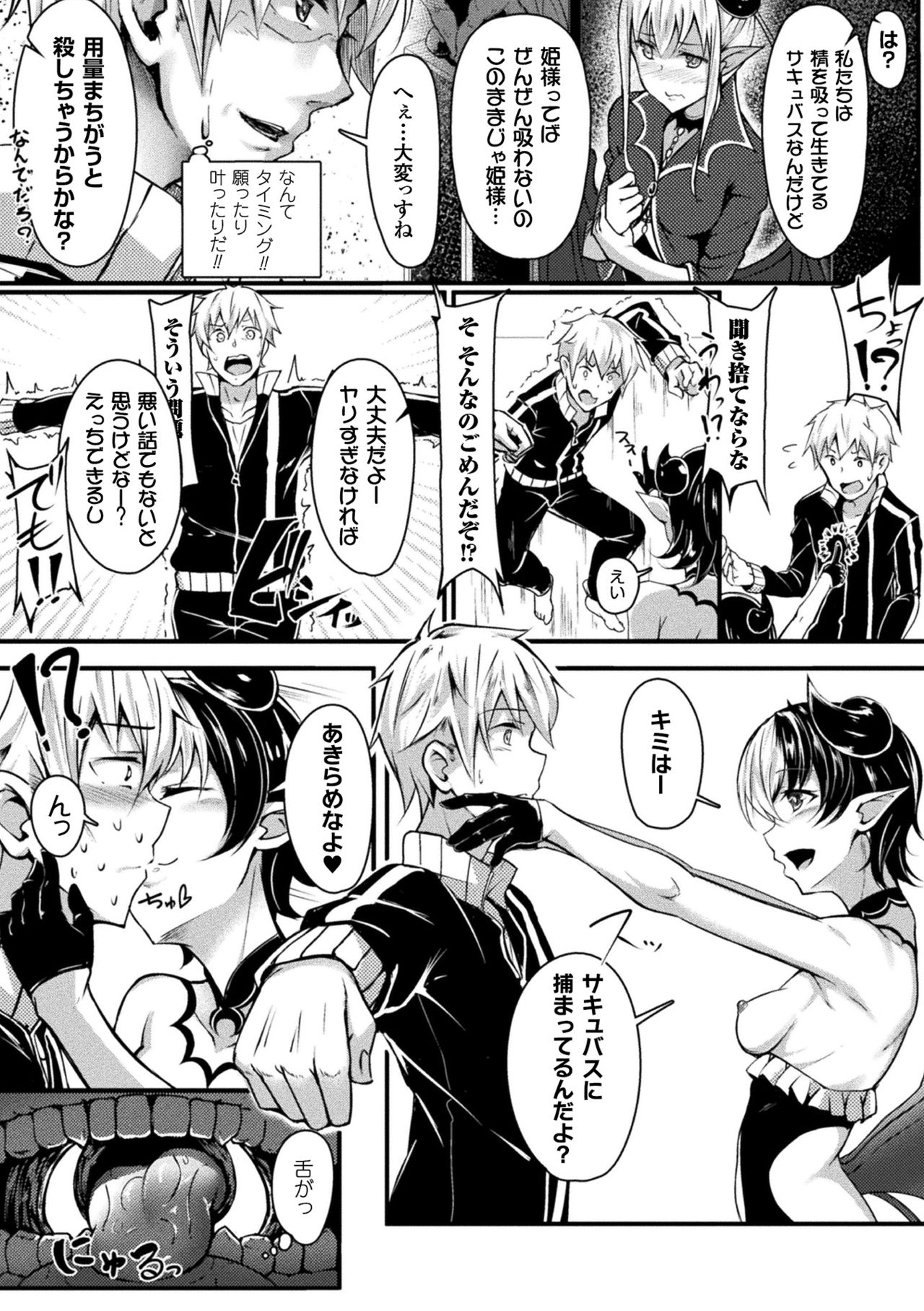 2Dコミックマガジン恩納岳の世界でぼくはもうだめかもしれないVol.1