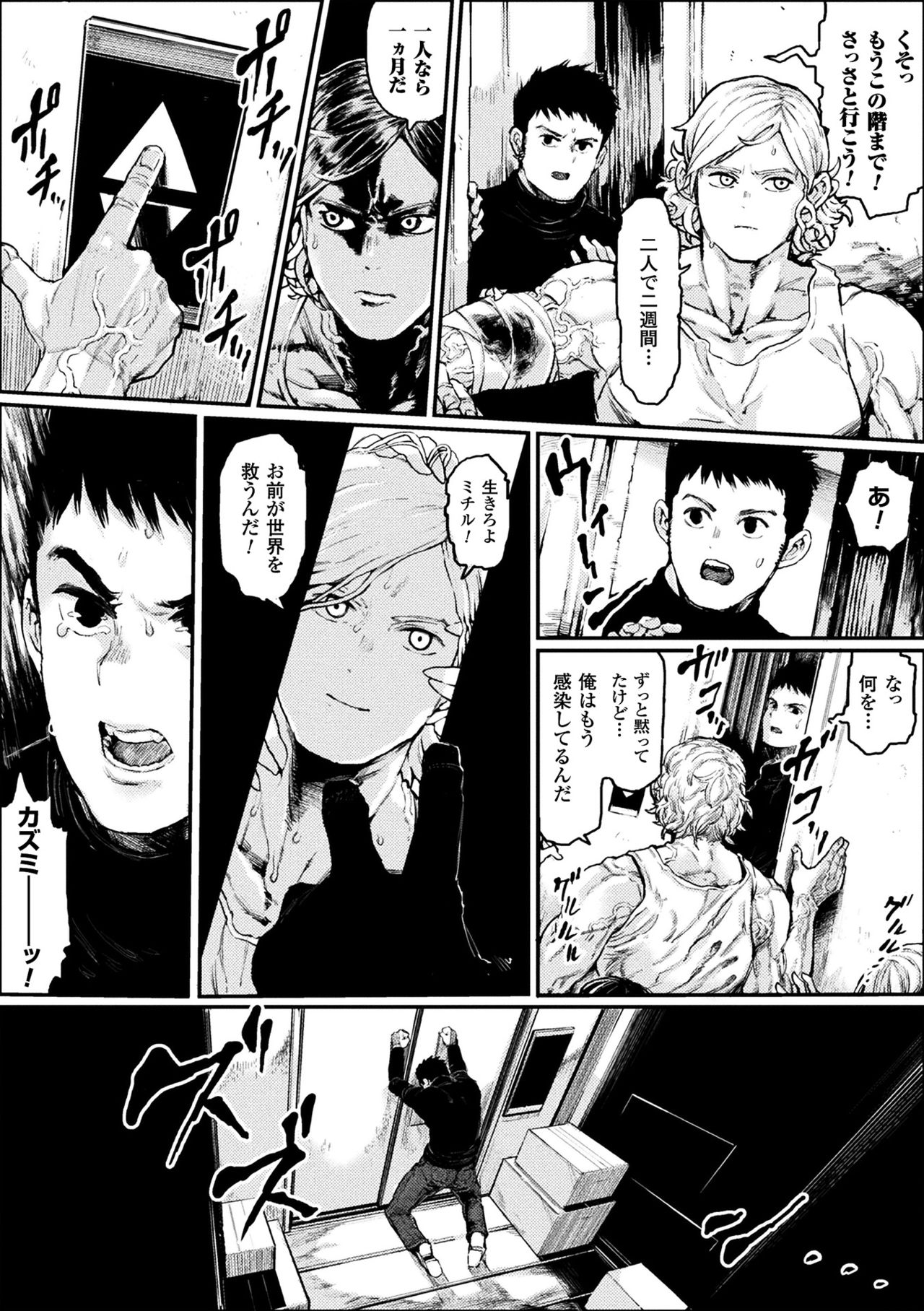 2Dコミックマガジン恩納岳の世界でぼくはもうだめかもしれないVol.1