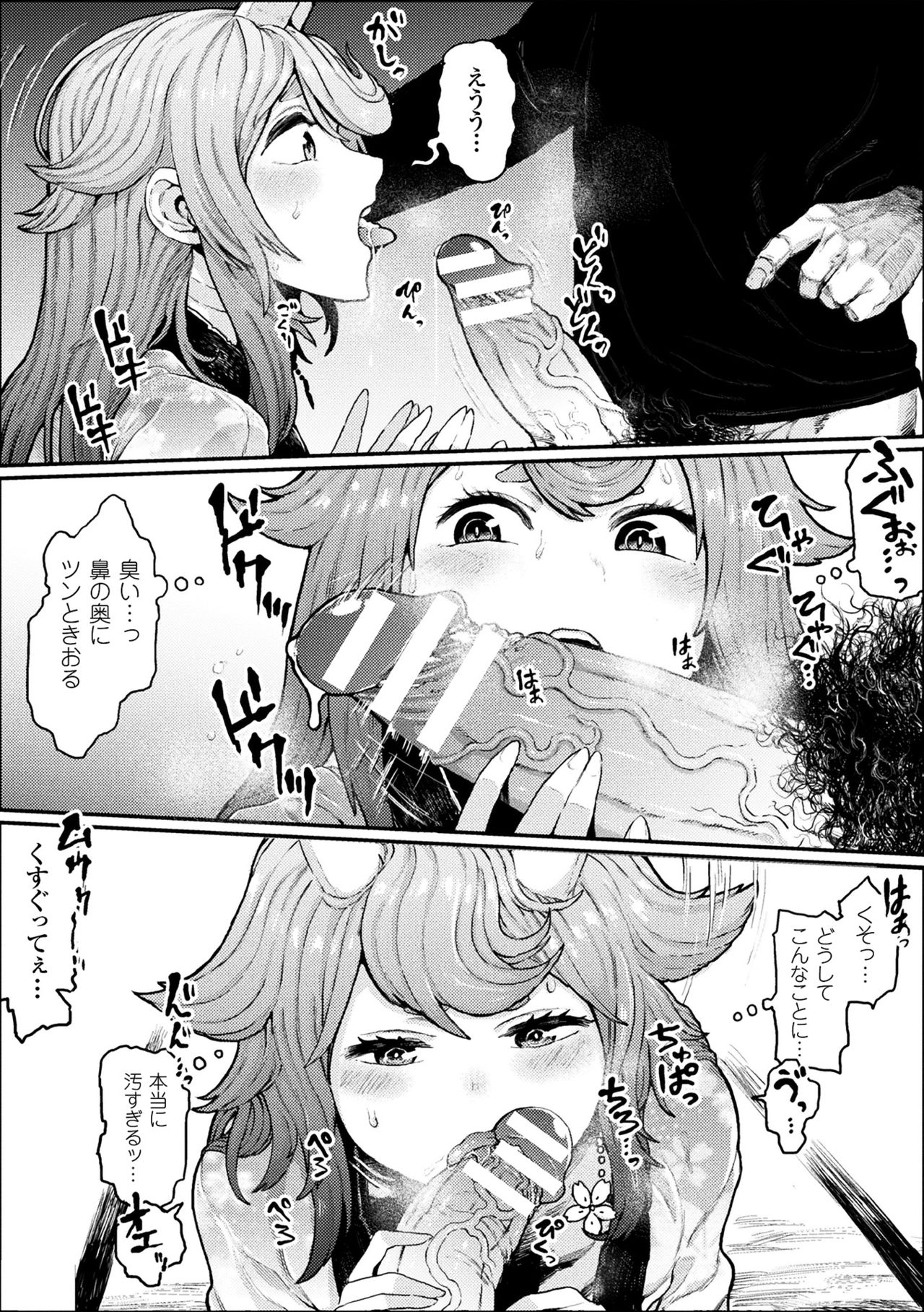 2Dコミックマガジン恩納岳の世界でぼくはもうだめかもしれないVol.1