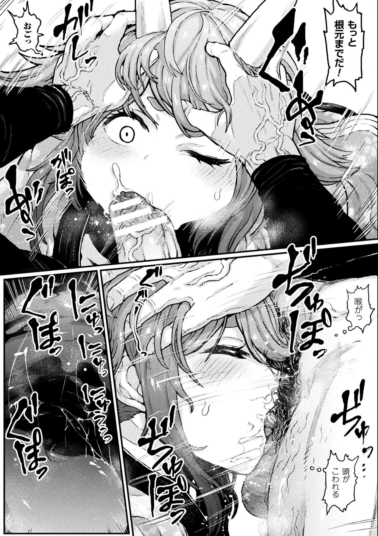 2Dコミックマガジン恩納岳の世界でぼくはもうだめかもしれないVol.1