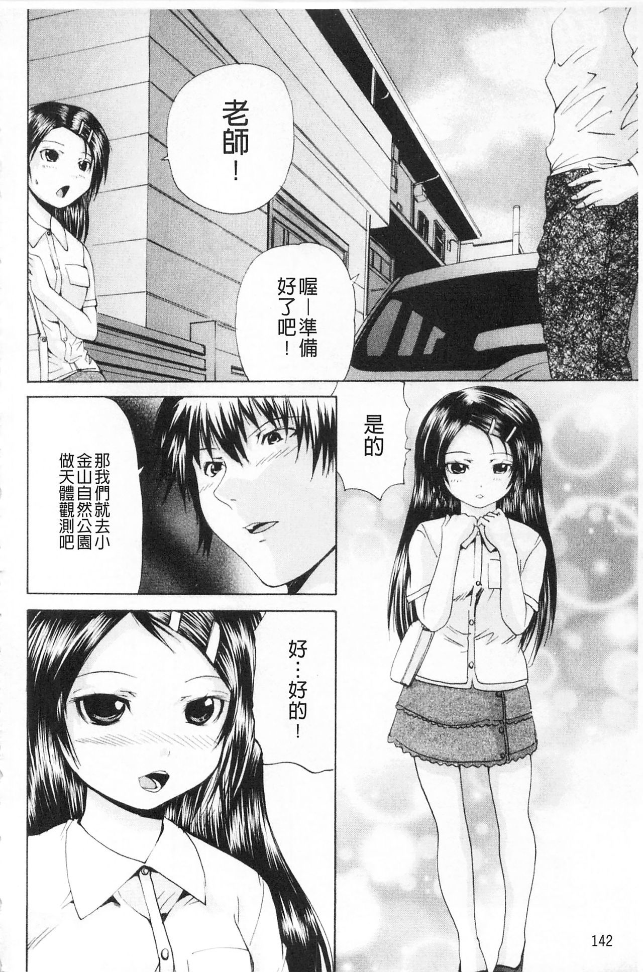 M-ji Kairaku | M字快樂