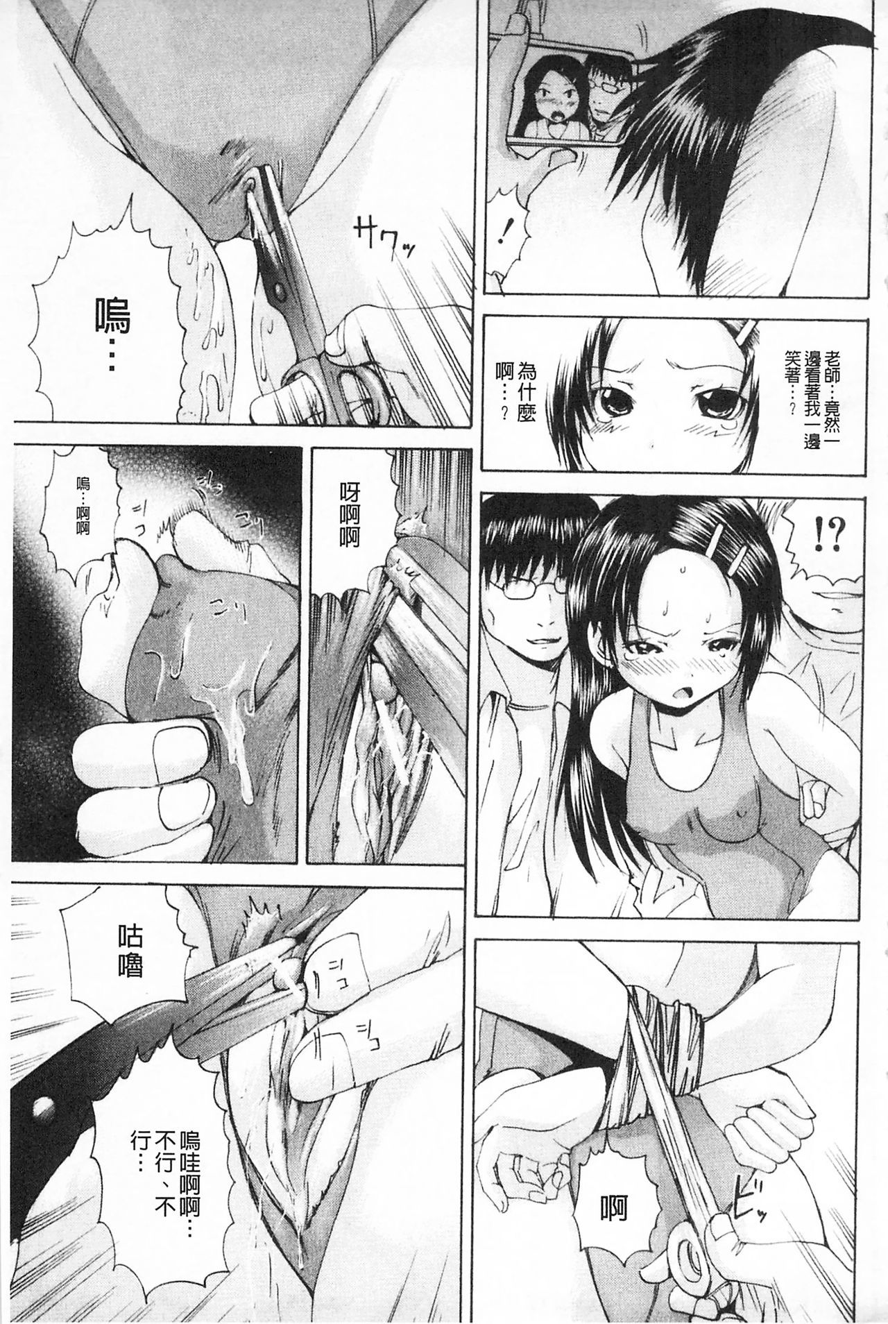 M-ji Kairaku | M字快樂