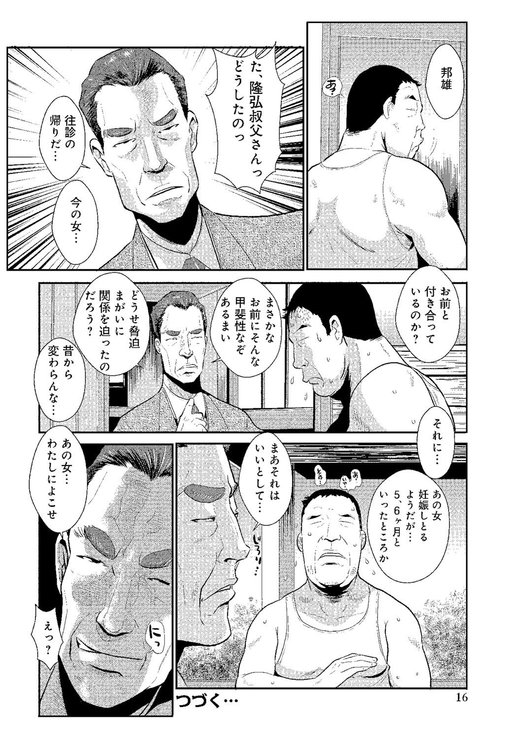 カテイサイエンVol。 2