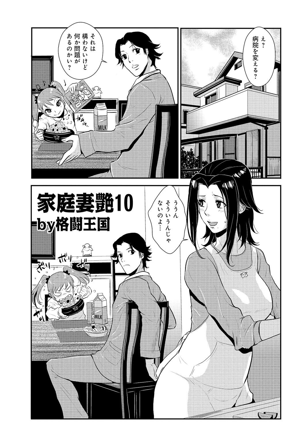 カテイサイエンVol。 2