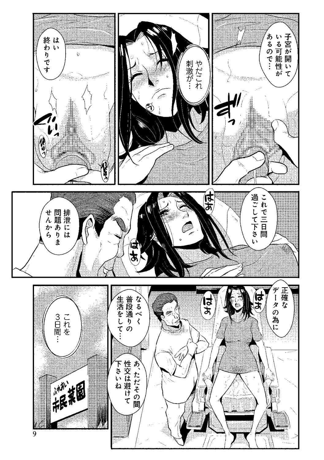 カテイサイエンVol。 2