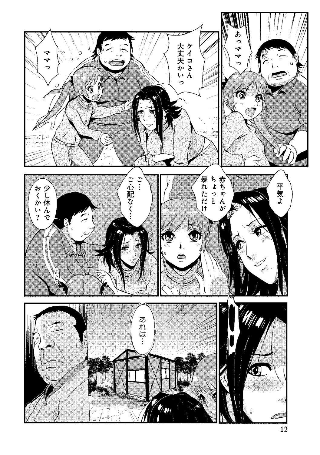 カテイサイエンVol。 2