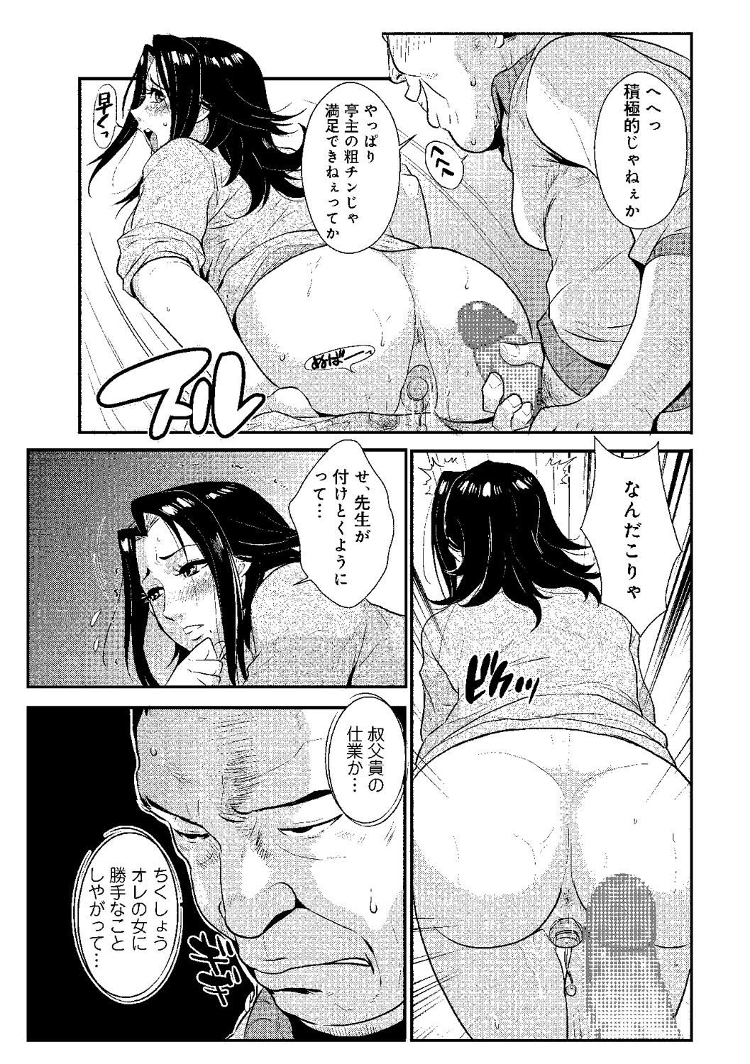 カテイサイエンVol。 2