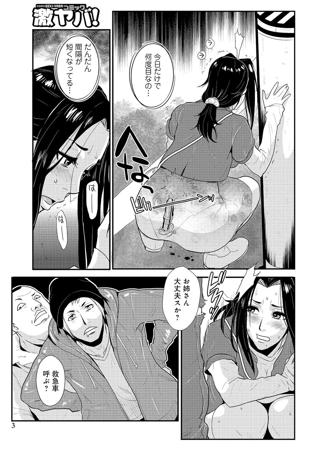 カテイサイエンVol。 2