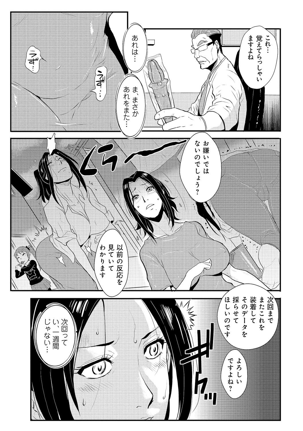 カテイサイエンVol。 2