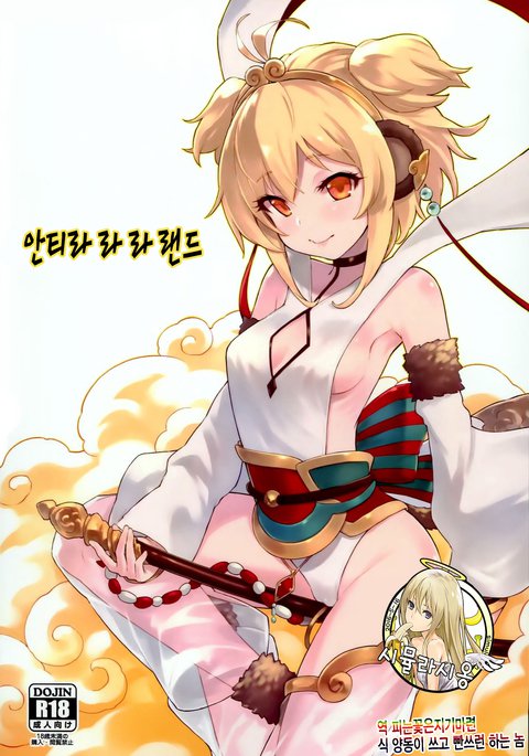 アンディラララランド| 안티라라라랜드 アンディラララランド| 안티라라라랜드