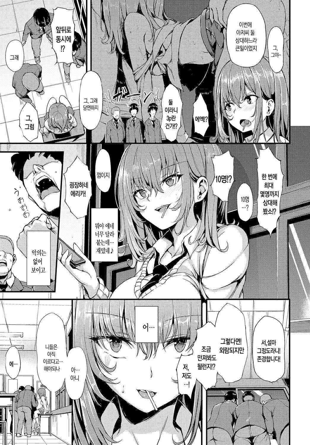 私は偽の雌犬を挑発しようとしました