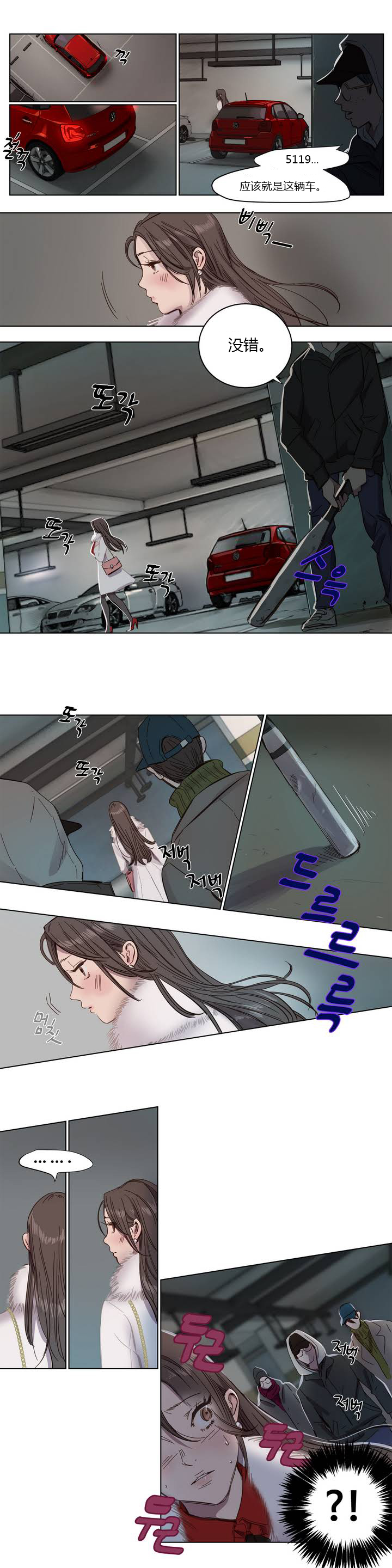 贖罪キャンプCh.0-53