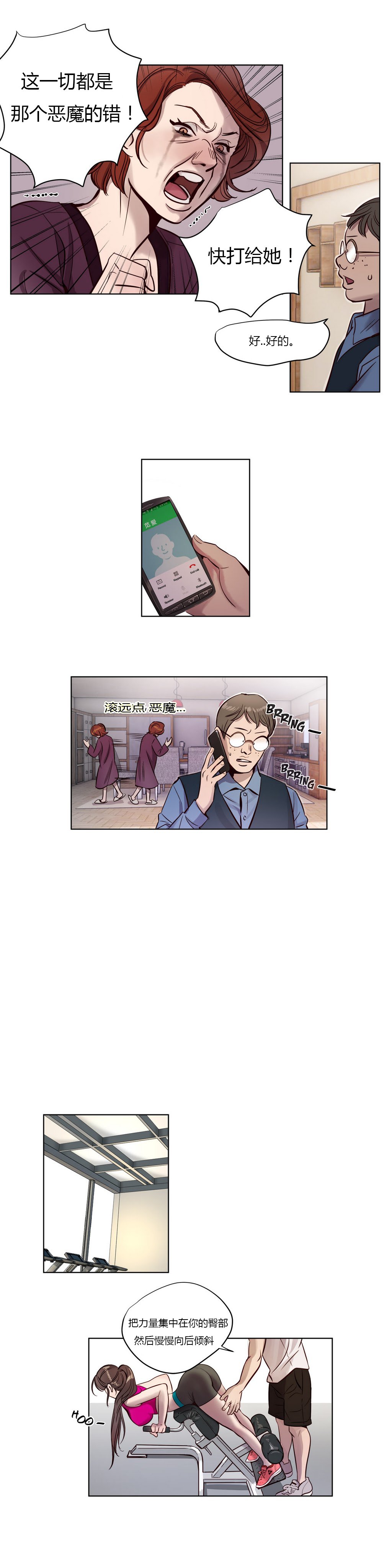 贖罪キャンプCh.0-53