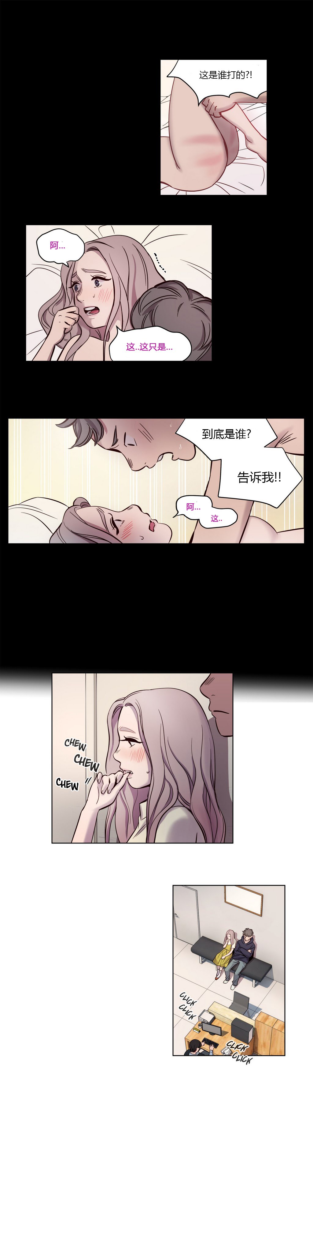 贖罪キャンプCh.0-53