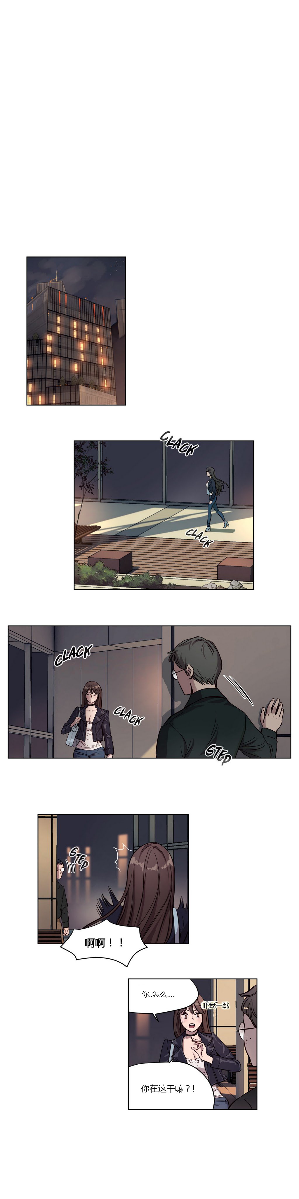 贖罪キャンプCh.0-53