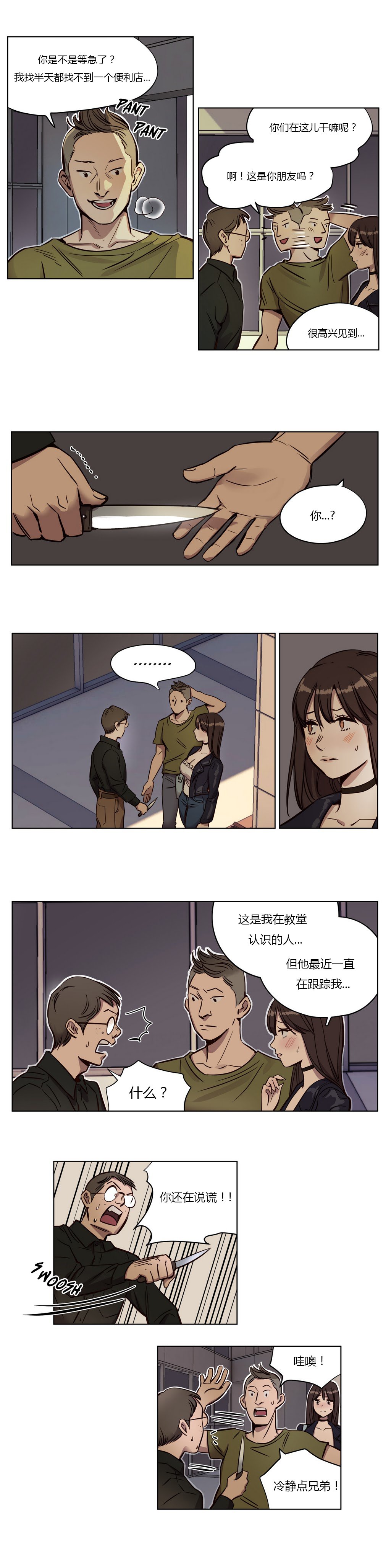 贖罪キャンプCh.0-53