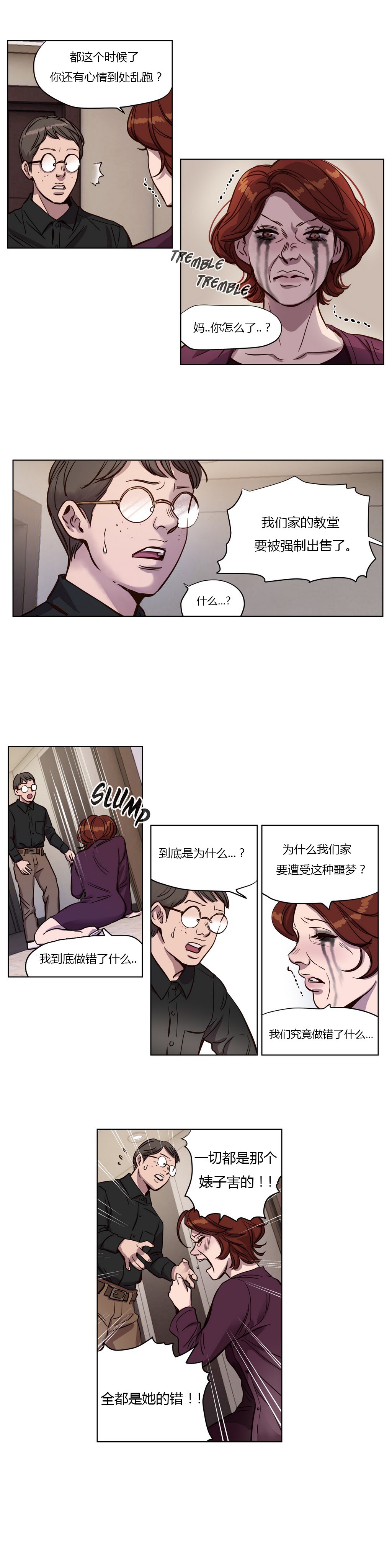 贖罪キャンプCh.0-53