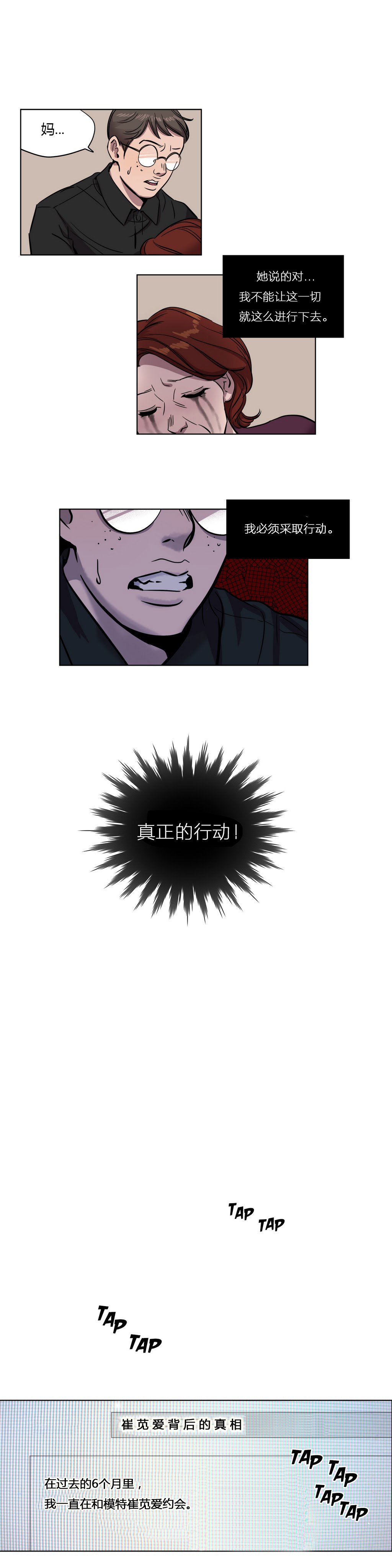 贖罪キャンプCh.0-53