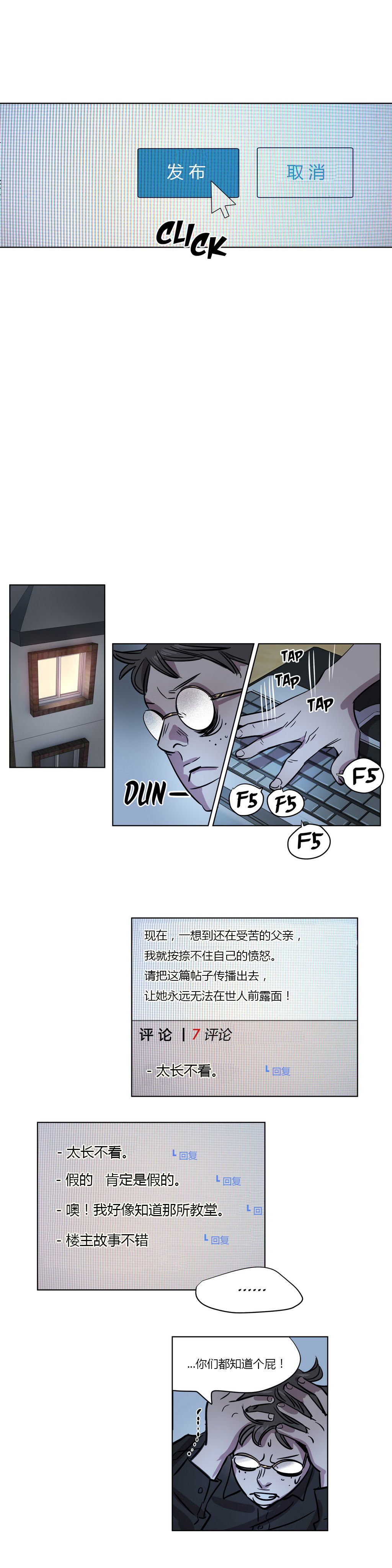 贖罪キャンプCh.0-53