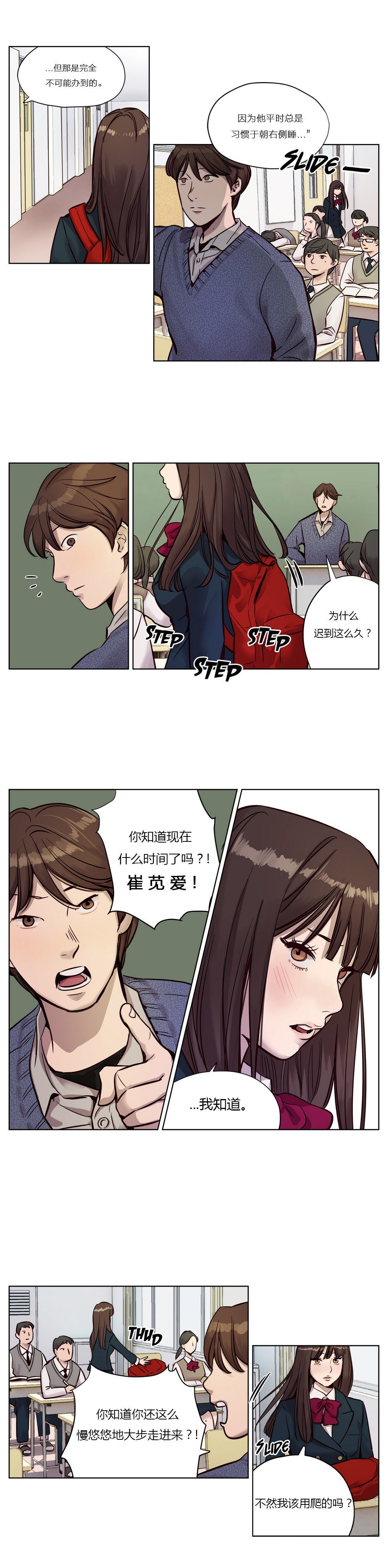 贖罪キャンプCh.0-53