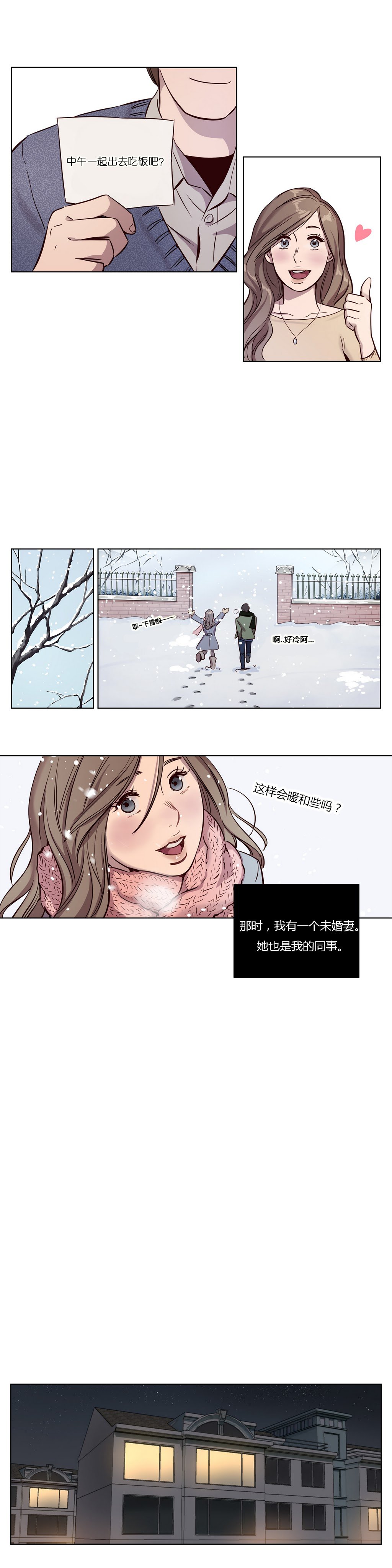贖罪キャンプCh.0-53