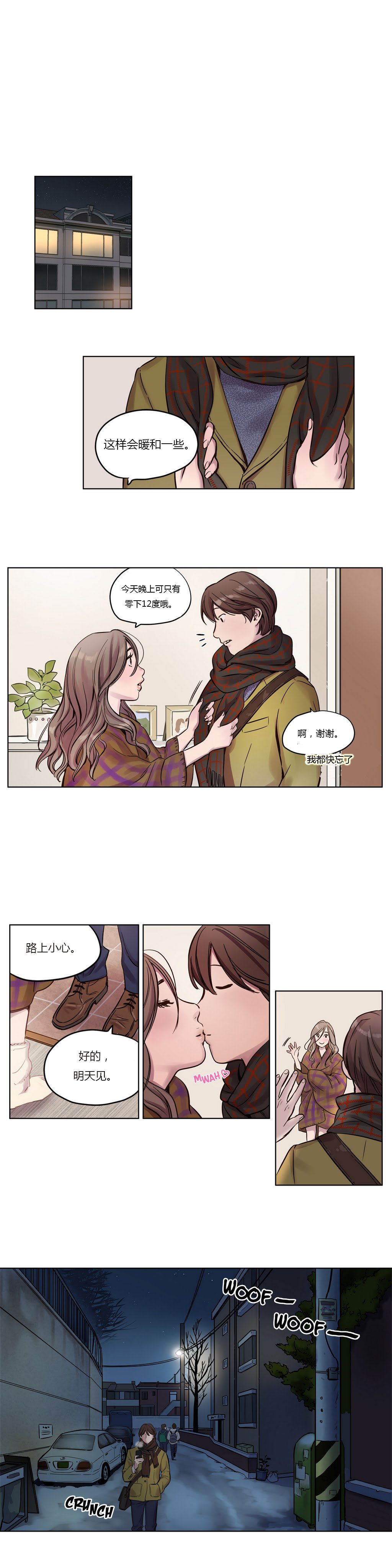 贖罪キャンプCh.0-53