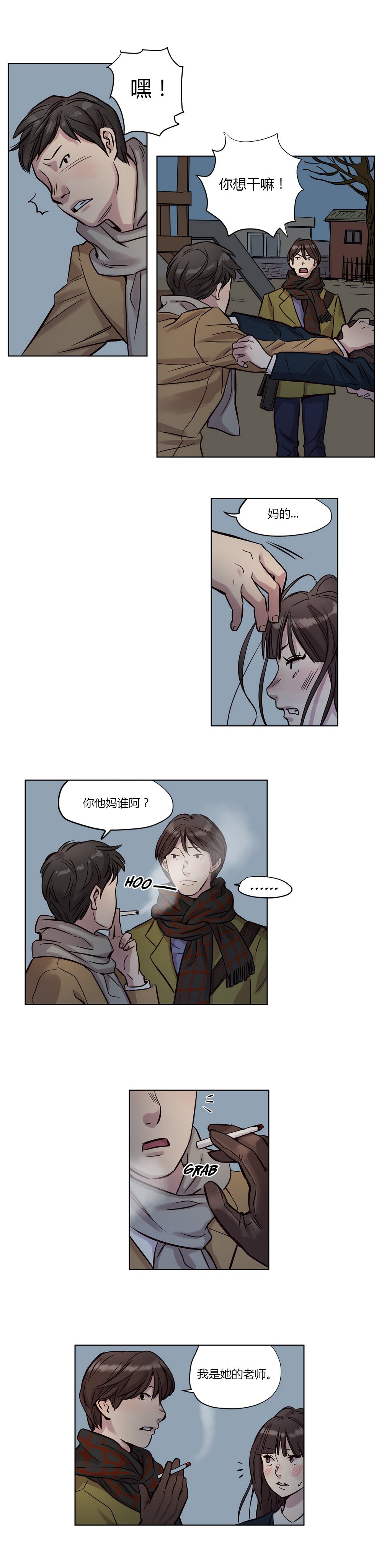 贖罪キャンプCh.0-53