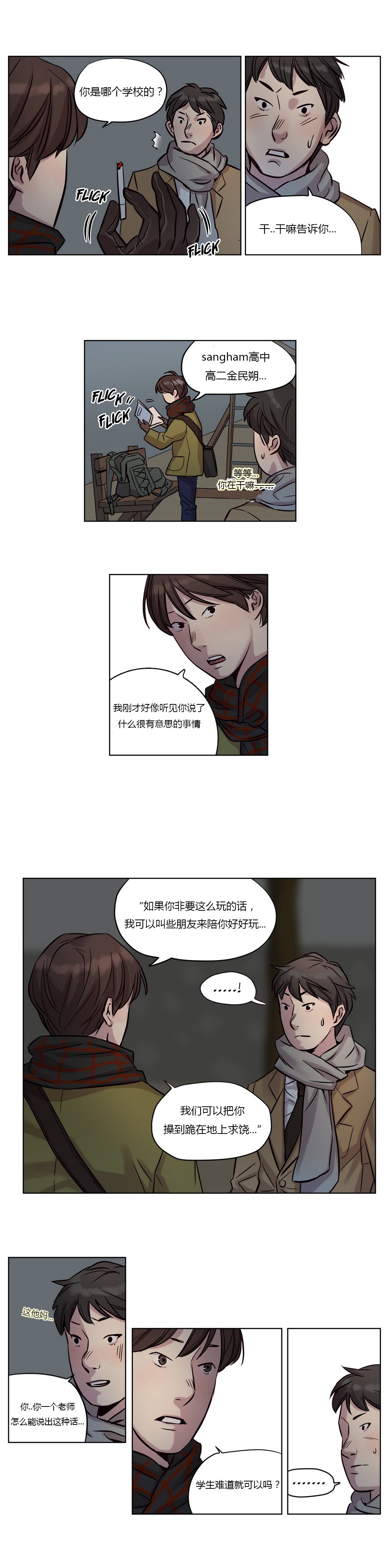贖罪キャンプCh.0-53