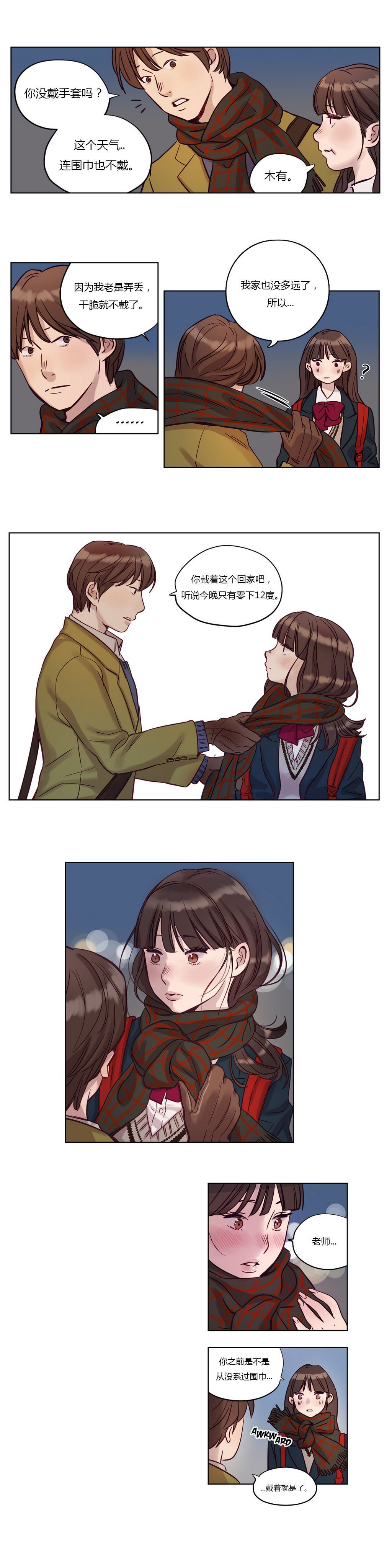 贖罪キャンプCh.0-53