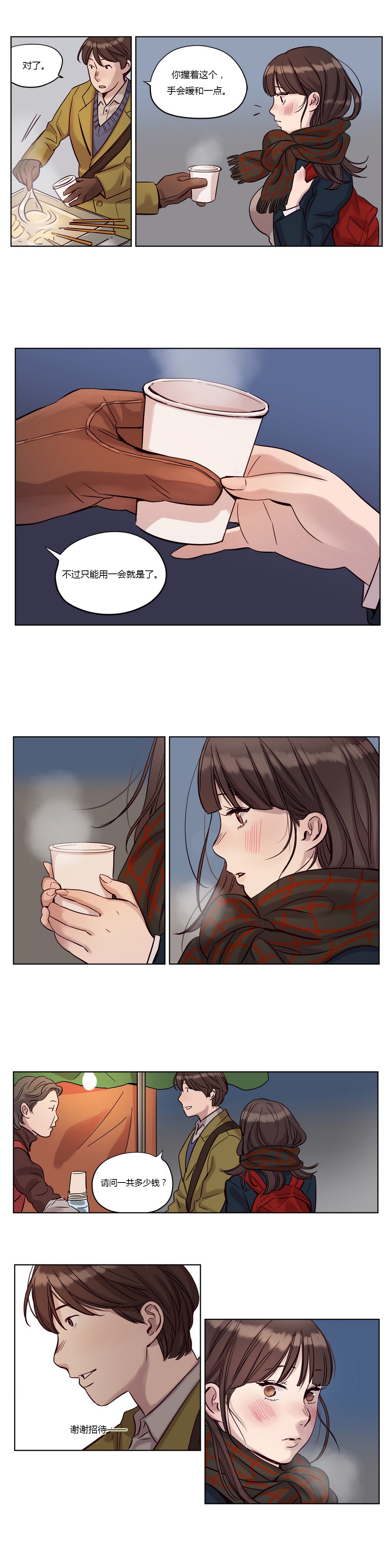 贖罪キャンプCh.0-53