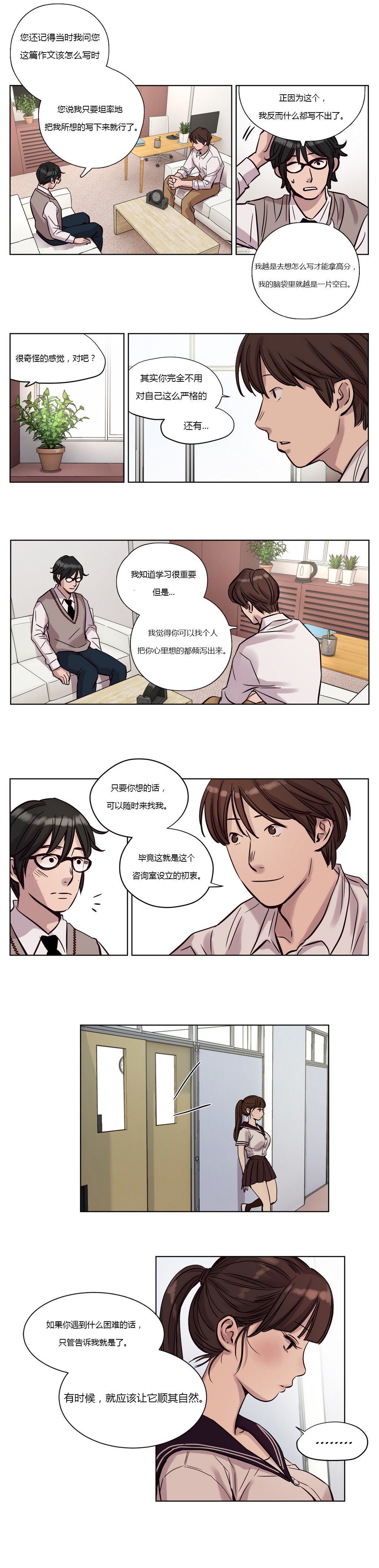 贖罪キャンプCh.0-53