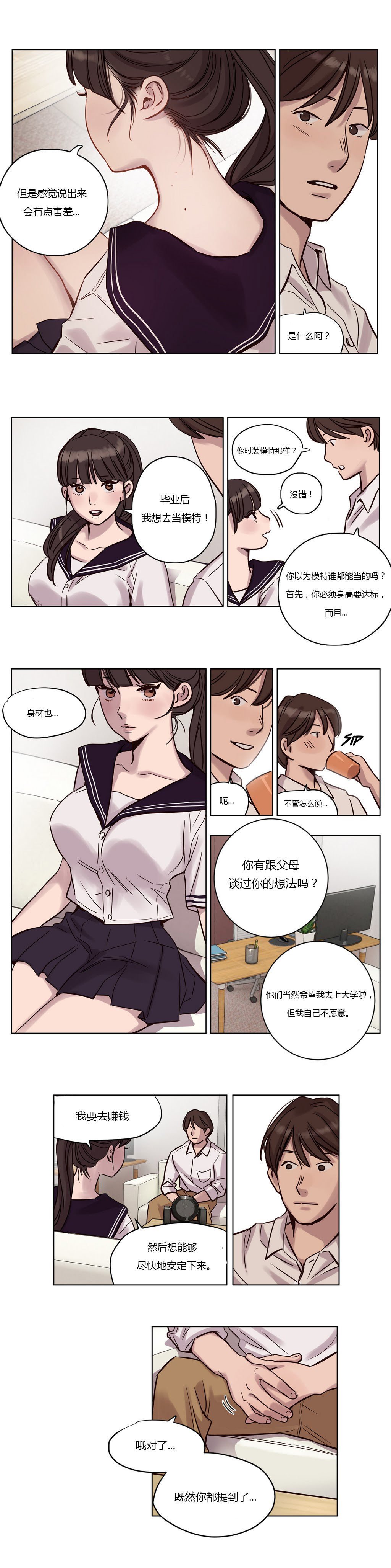 贖罪キャンプCh.0-53