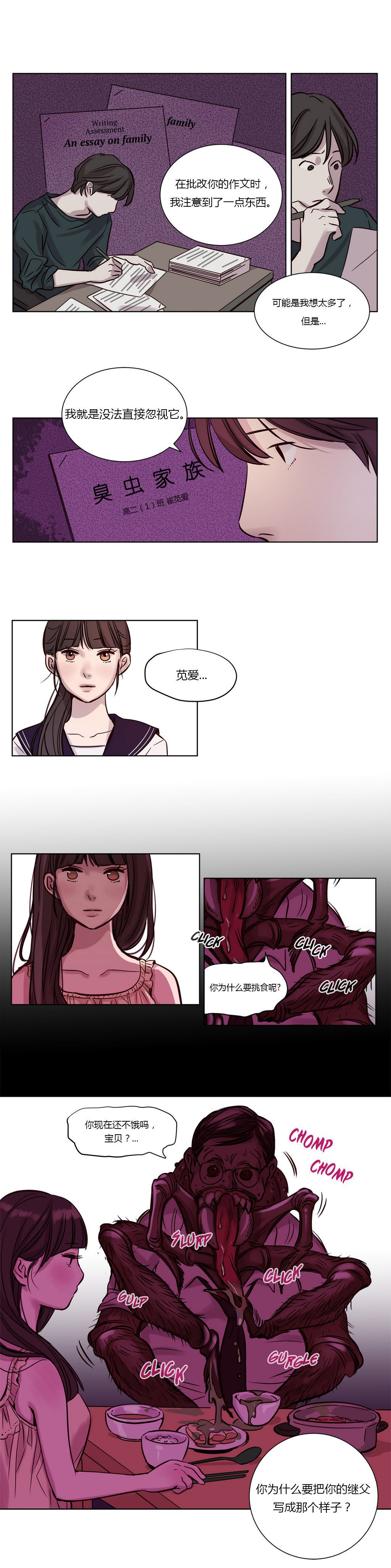 贖罪キャンプCh.0-53
