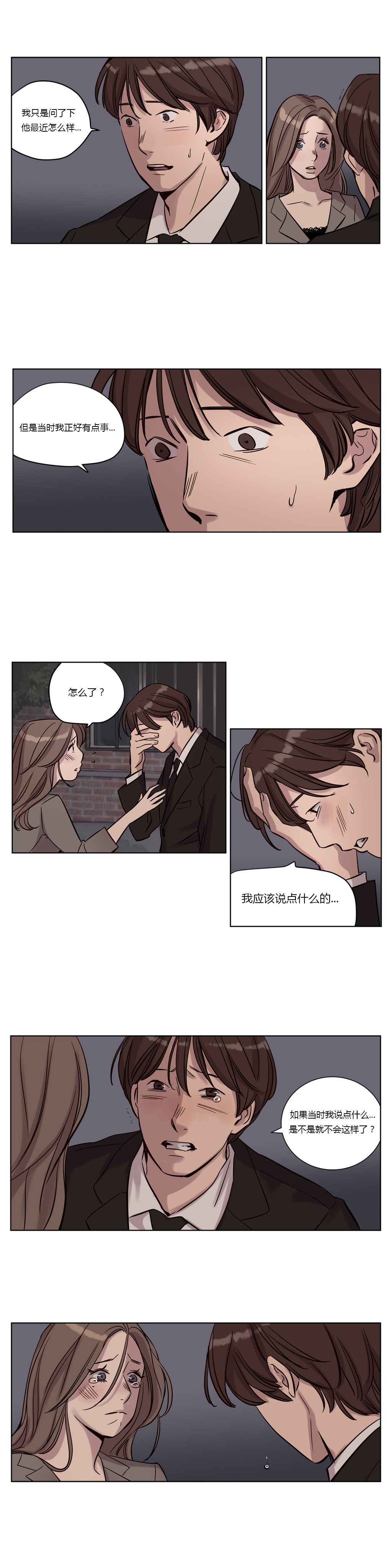 贖罪キャンプCh.0-53