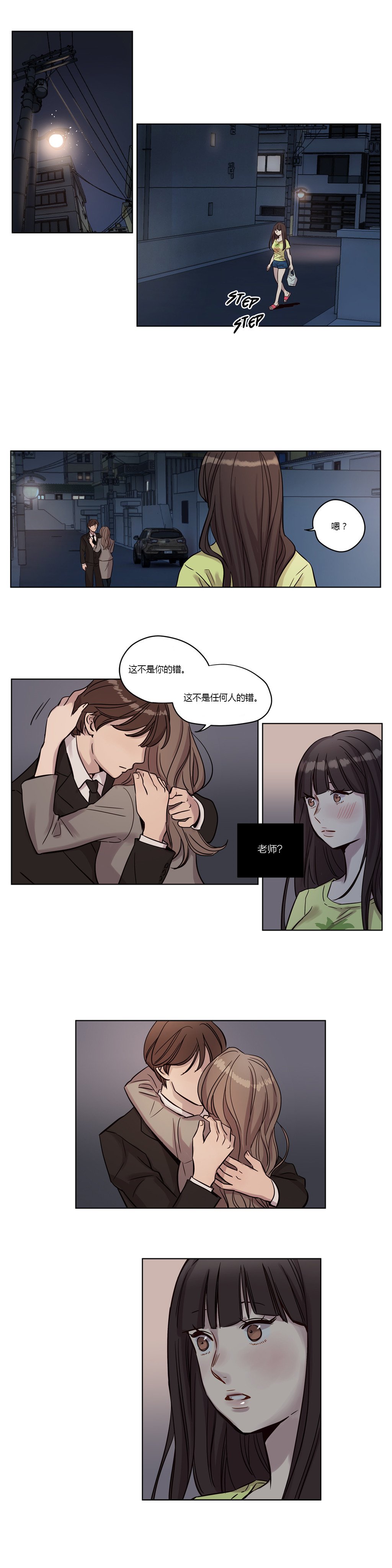 贖罪キャンプCh.0-53