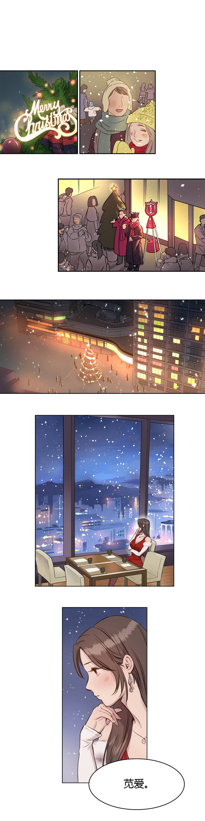 贖罪キャンプCh.0-53