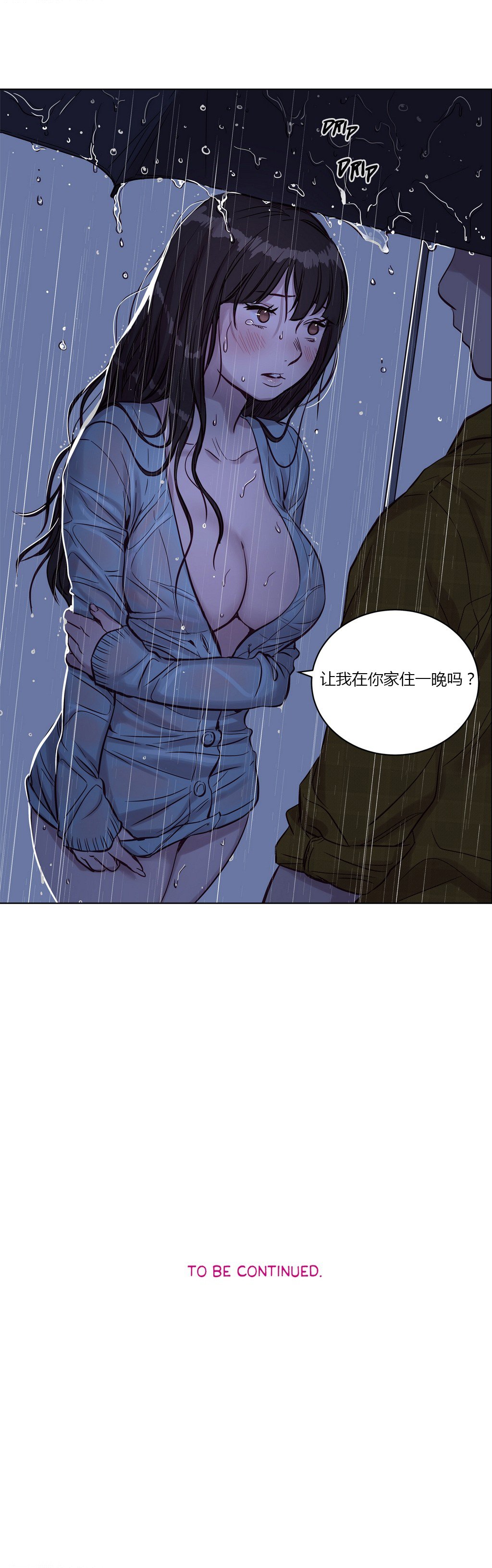 贖罪キャンプCh.0-53