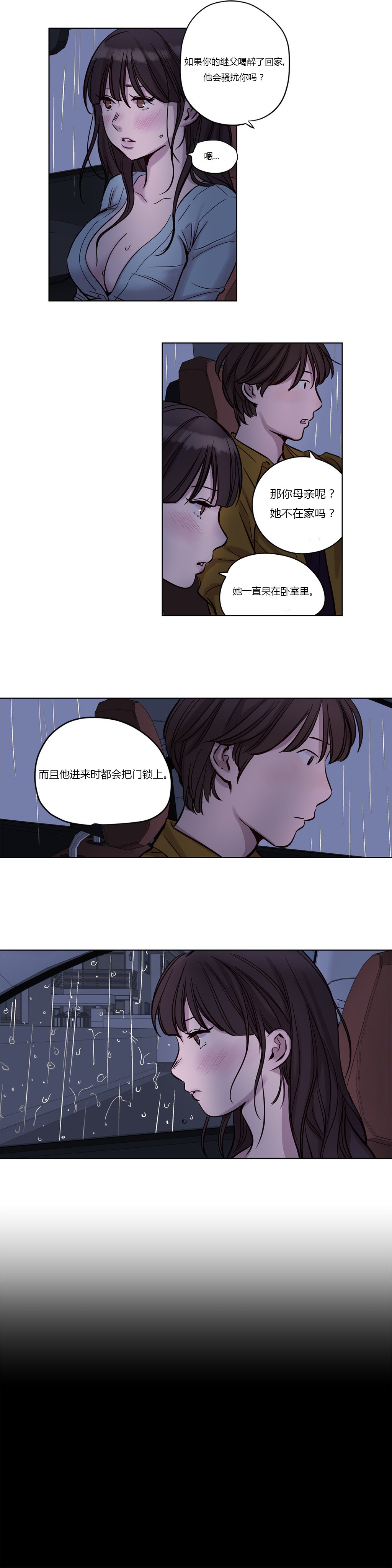 贖罪キャンプCh.0-53