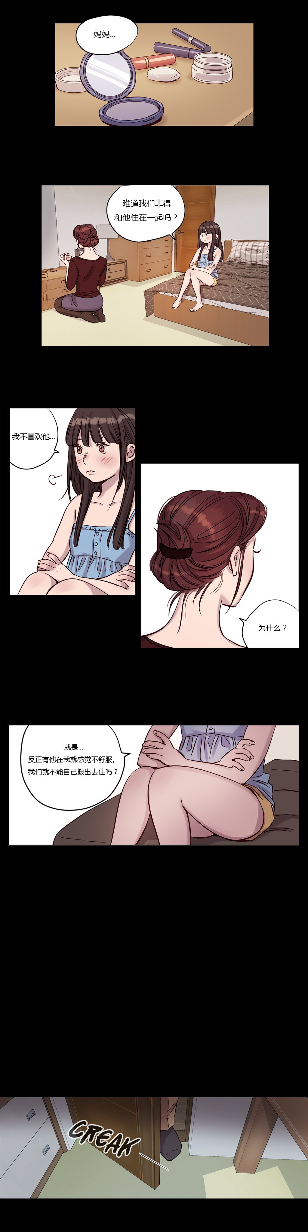贖罪キャンプCh.0-53