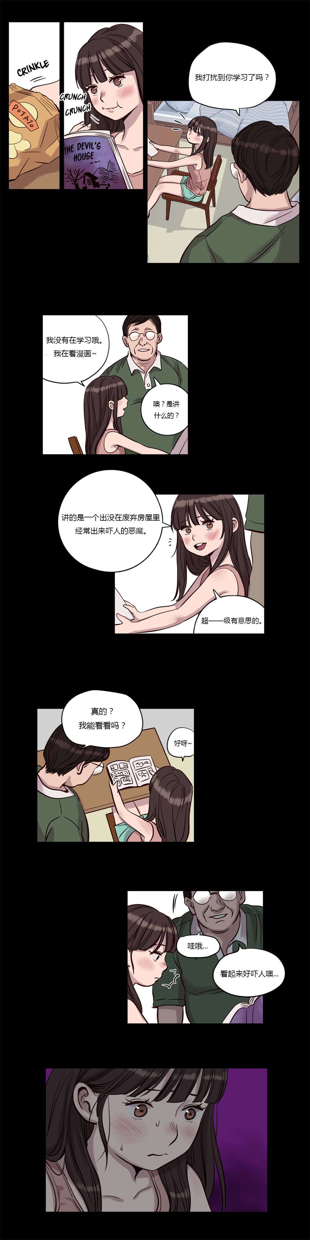 贖罪キャンプCh.0-53