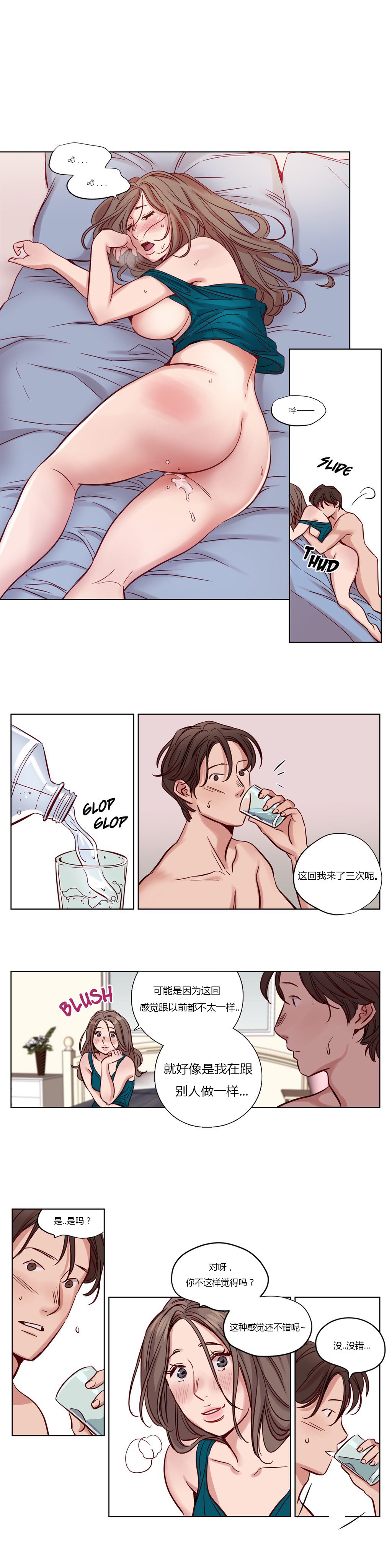 贖罪キャンプCh.0-53