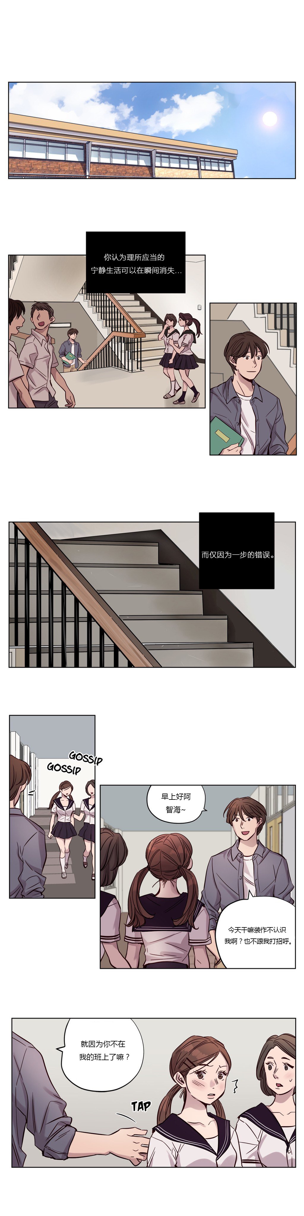 贖罪キャンプCh.0-53