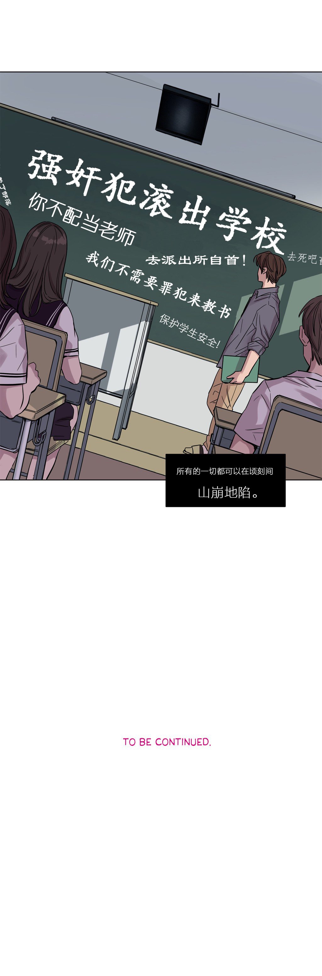 贖罪キャンプCh.0-53