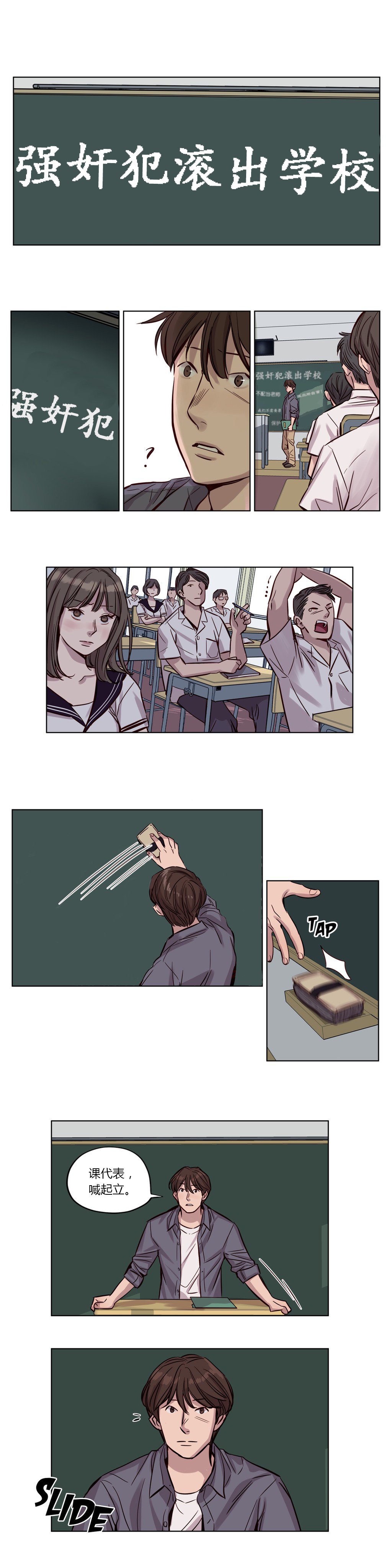 贖罪キャンプCh.0-53