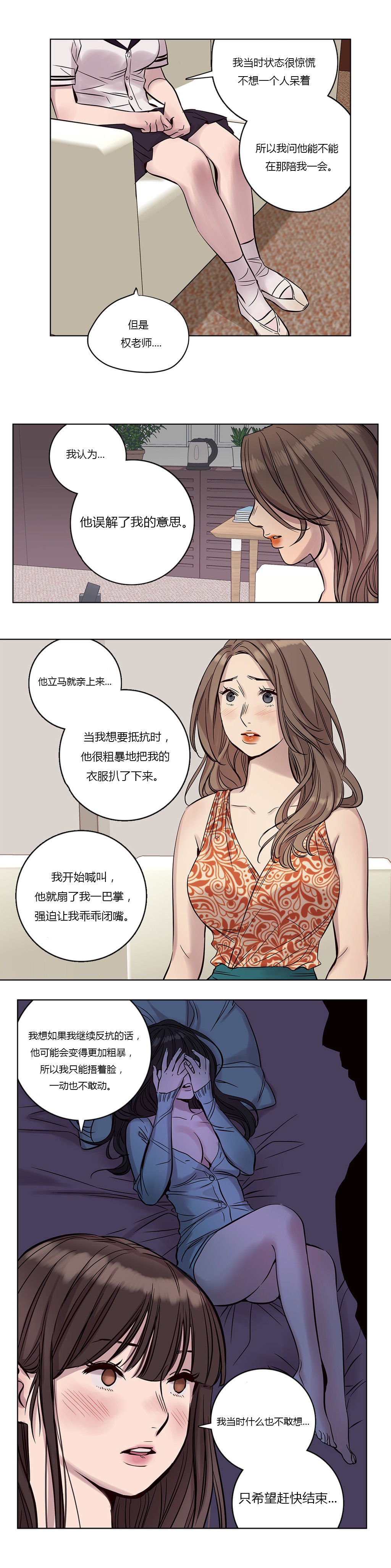 贖罪キャンプCh.0-53